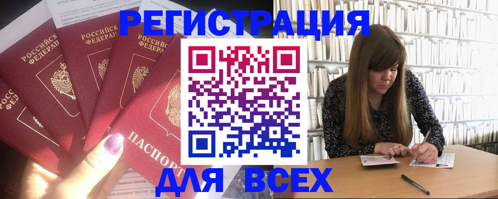 временная регистрация законно в Краснозаводске