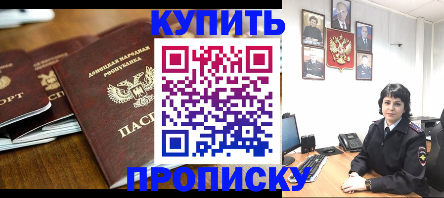 временная регистрация для школы в Краснозаводске